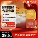 界界乐一口酸奶A2酸奶饮品药食同源山楂草莓+金银花柚子100ml*16瓶 礼盒