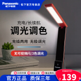 松下（Panasonic） led护眼充电台灯致稳大学生书桌宿舍学习小台风灯儿童阅读床头灯 致稳充插两用台灯黑色+魔方插座