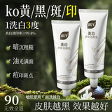 BUV黄子韬代言叶绿素洗面奶同系列爆卖产品 【买2送1】美白洗面奶 300g