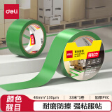 得力(deli)绿色安全警示胶带 加厚PVC耐磨防水胶带 分类划线合格标识 5S定位胶带 48mm*33m 1卷 JL301