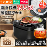 SPUCR苏泊电饭煲家用5L大容量多功能智能预约全自动养生球釜不粘内胆快煮饭电饭锅柴火灶蒸米煮粥 4L 【5-7人】约7-9碗（一年质保）