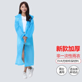 江湖萌主儿童雨衣 非一次性儿童雨衣 户外登山旅行骑行带帽雨披 成人加厚EVA雨衣 蓝色
