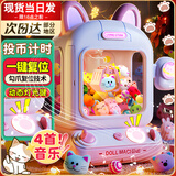 活石儿童3-6岁抓娃娃机玩具女孩生日礼物大型家用6-12岁8-12岁过家家 灯光粉【10娃娃+10扭蛋+双供电】给女生小朋友 新年礼物给女生男生小朋友10-14岁12岁