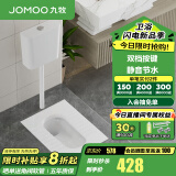 九牧（JOMOO）蹲便器 双档节水水箱抗污蹲便器 防臭劲冲自洁蹲便器套装 静音水箱蹲便套餐