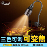 YEE鱼缸射灯南美鱼缸造景智能水草灯鱼缸灯led灯夹灯 可调焦距9.6w