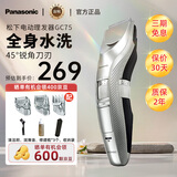 松下 松下GC75-S进口成人儿童理发器家用简易剃头电推子电推剪父亲生日礼物 银色-GC75-S