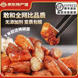 肠 黔肠香贵州特产烤肠烤小肠猪肉解馋零食熟食烧烤下酒菜卤味预制菜半成品 安顺屯堡烤小肠150g 3袋