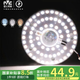 雷士（NVC）LED吸顶灯改造灯板替换灯盘光源灯珠灯泡圆形灯管灯板36W三档调色