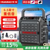 华宝1052无线蓝牙音箱户外大音量广场舞音响便携式低音炮家用K歌带麦克风插U盘音乐播放器微信收款喇叭
