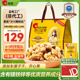 洽洽小黄袋妈妈款每日坚果750g/30袋孕妇营养含开心果零食大礼包礼盒