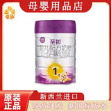 a2A2至初a2 1段2段3段0-3岁婴幼儿配方奶粉罐装850克原装进口新国标 至初a2 一段*1罐850克【新国标】