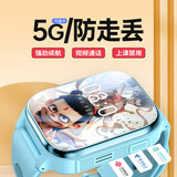 2025夏季新款儿童电话表手5G全网通可插卡防水学生表视频通话定位 高性价-蓝【实时定位+视频通话】