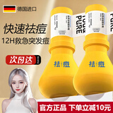 BAILUHUI胶态硫祛痘大灯泡精华液控油去痘闭口粉刺痘印痘坑提亮肤色