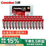 飞狮（Camelion）碱性电池 干电池 LR03/AAA/7号 电池 40节 鼠标/键盘/血压计/血氧仪/玩具/遥控器