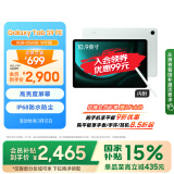 三星 Samsung【国家政府补贴】S9 FE 10.9英寸平板电脑/护眼大屏/含S Pen 8+256GB 薄荷绿WIFI