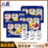 八喜牛奶冰淇淋 经典六合一60g*6杯/盒 混合口味冰激凌雪糕 顺丰包邮 八喜六合一 4盒(1440g)