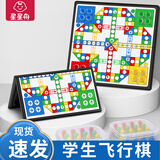 星星舟飞行棋磁吸儿童益智小学生磁性便携玩具磁力特大号棋生日礼物