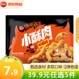 思念火锅丸子 撒尿牛肉丸 墨鱼丸 小酥肉 鱼豆腐龙虾丸 火锅食材 饿魔食堂小酥肉260g