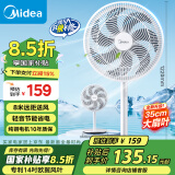 美的（Midea）【品质推荐】七叶轻音柔风电风扇/家用省电落地扇/台式电扇/广角摇头节能宿舍小型风扇 SAE35CA