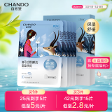 自然堂（CHANDO）雪莲舒缓保湿面膜26ml*5 补水保湿温和滋润 敏肌可用