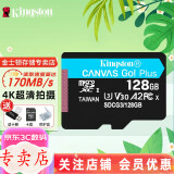 金士顿（Kingston）音箱老人机手机内存卡 行车记录仪内存卡 U3级读速 4k超清  tf卡  高速摄像存储卡  128G(读170MB/S 写90MB/S)