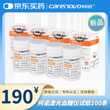 柯诺官方年货柯诺激光血糖仪耗材KNGT1202试纸100试纸+100激光防护帽