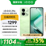 vivoiQOO Z9x【国家补贴】12GB+256GB 风羽青 6000mAh 电池 4nm第一代骁龙 6 磐石缓震架构 电竞手机