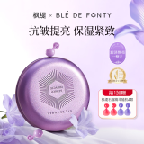 枫缇日间淡纹补水胶囊精华（二代葡萄）0.33ml*21粒礼物送礼