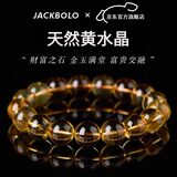 JACKBOLO天然巴西黄水晶手串男招财珍藏级 本命年礼物送男友520情人节 6mm【珍藏级】-巴西天然黄水晶超净透