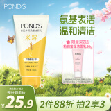 旁氏（POND'S）米粹润泽保湿洁面乳150g 氨基酸洗面奶男女去角质