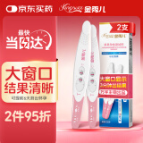 金秀儿高灵敏验孕棒2支快速验孕测孕 早孕试纸 怀孕试纸 早早孕检测试笔