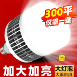 led灯泡鳍片灯家用亮e27螺口强光60w工厂车间260W大功率照明灯 50W大面积专用【进口灯芯】 1个经济装【加大加亮】