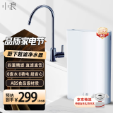 小浪超滤厨下净水器家用滤芯水龙头可直饮厨房过滤器上水器饮水机净水软水 超滤净水器小米白 一机一芯（不含安装）