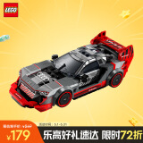 乐高（LEGO）积木赛车系列76921 奥迪S1赛车不可遥控男孩玩具生日礼物家居装饰
