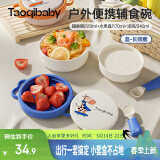 taoqibaby婴儿辅食碗儿童餐碗宝宝外出便携餐盘儿童餐具叉勺套装