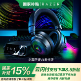 雷蛇（Razer）北海巨妖V4专业版Pro 头戴式无线蓝牙电竞游戏耳机耳麦 RGB灯效 THX空间音效 CSGO 吃鸡