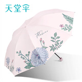 天堂伞防晒防紫外线女神太阳伞全遮光黑胶遮阳伞折叠晴雨伞两用upf50+ 浅粉色(花妍-三折)