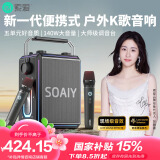 索爱（soaiy）SSK03蓝牙家用电木吉他乐器音箱音响话筒麦克风户外k歌广场舞演出便携音响手提音响扩音器