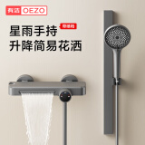 OEZO 有洁简易淋浴花洒分体式无顶喷花洒浴缸花洒家用浴室增压枪灰色花洒 X12带升降杆【枪灰色】 简易花洒