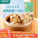 陶陶居中华老字号品牌 广式早餐包子广府点心面点生鲜半成品点心 葱花多肉卷300g