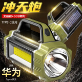 探路蜂手电筒强光可太阳能充电超亮远射户外探照灯氙气灯手提灯超长续航