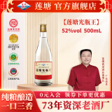 莲塘【江西好酒】特香型白酒光瓶王52度500ml大曲纯粮固态发窖送礼 52%vol 500mL 6瓶 莲塘光瓶王