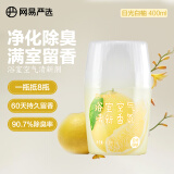 网易严选浴室香氛香薰空气清新剂卫生间厕所除臭消臭蛋除醛日光白柚400ml