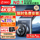 360AI行车记录仪 G300 4K超高清黑光夜视 全景录像语音抓拍蓝牙连接