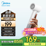 美的（Midea）高速吹风机 39亿等离子护发吹风筒 800/500/300W功率宿舍可用吹风机FG102 国家补贴 节日/生日礼物