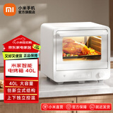 米家小米智能空气电烤箱 40L家用大容量 独立控温免翻面 米家智能电烤箱 40L