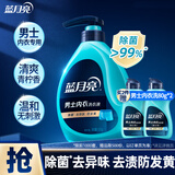 蓝月亮男士内衣裤洗衣液内裤洗衣液500g 去异味防发黄除菌>99%