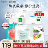 一叶子面膜补水植物酵素黑面膜清洁净透毛孔舒缓美白淡斑提亮紧致控油女 【真划算】水嫩面膜56片囤货装