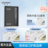 EAORON澳容水光亮彩烟酰胺精华黑面膜 5片/盒 清洁毛孔520情人节