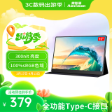 奥斯曼（AOSIMAN）便携显示器4K触摸电脑副屏switch便携式显示屏PS5安卓IOS手机笔记本外接扩展屏游戏办公便携显示屏 15英寸非触摸版1080P+皮套